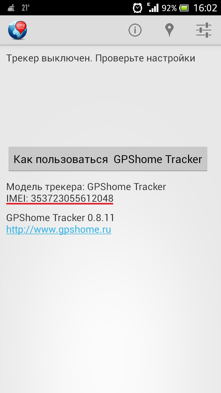 IMEI устройства