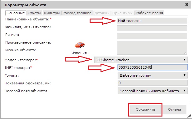 редактирование объекта