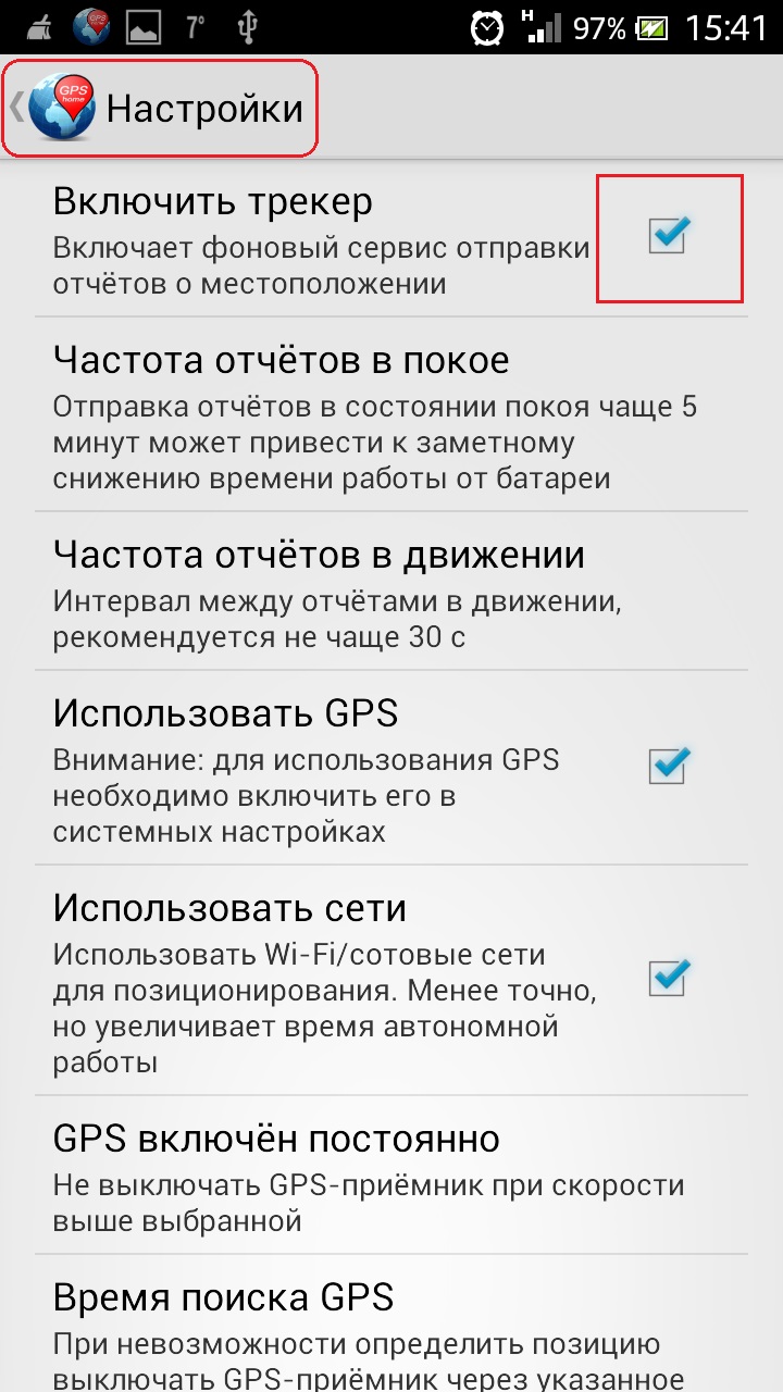настройки программы